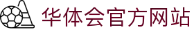 华体会官方网站 - HTH官方首页服务中心